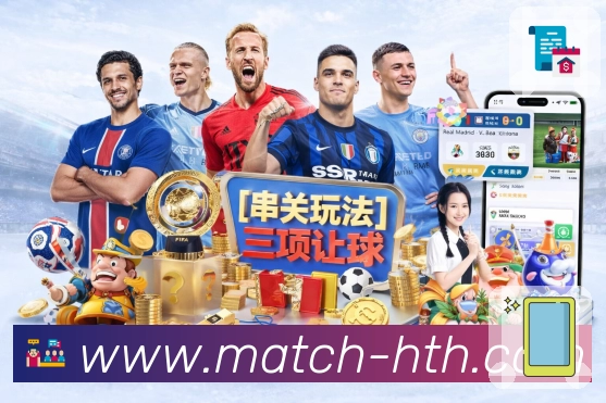 <strong>华体会</strong>App 手机看球预览