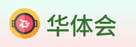 华体会 logo